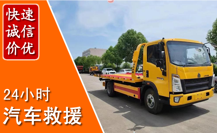 通榆汽车中途送冷却液