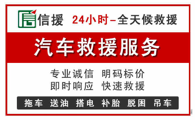 通榆中途汽车送机油