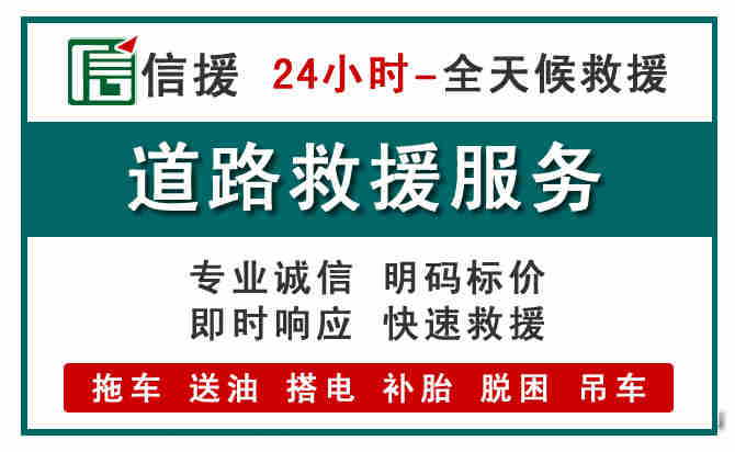 通榆汽车送油救援 (1).jpg 通榆汽车送油救援 (1).jpg