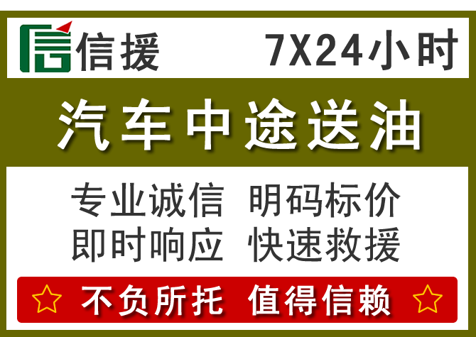 通榆送油.png 通榆送油.png