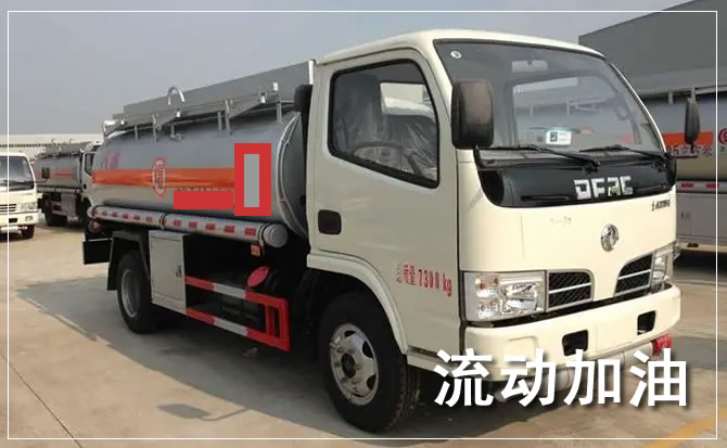 通榆道路救援汽车送机油