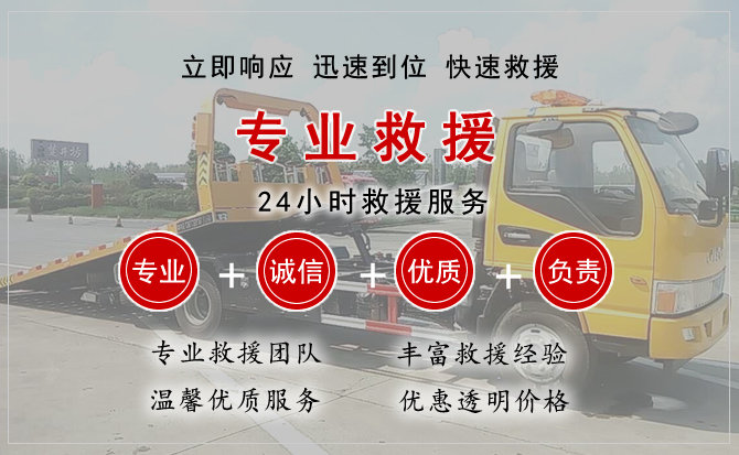 通榆汽车中途送油救援电话 通榆汽车中途送油救援电话